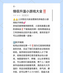 恋爱手游游戏有哪些，热门推荐，玩法解析
