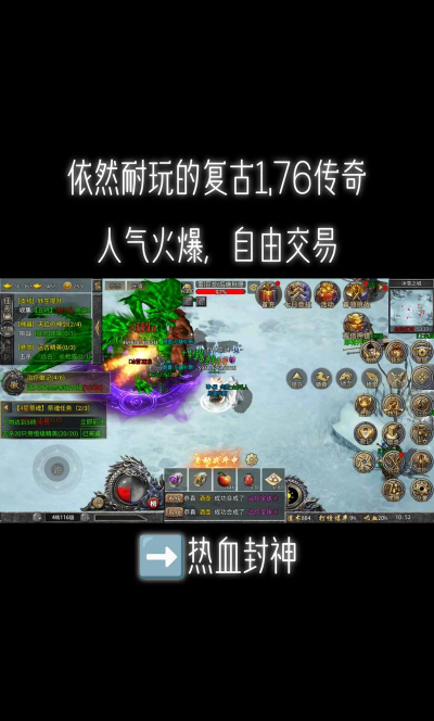 新开传世手游，怎么选才靠谱，新手避坑指南