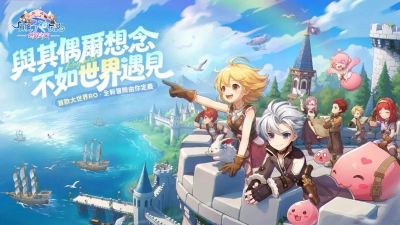 仙境传说手游，重温经典回忆，体验全新冒险