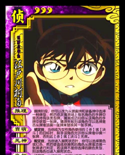 柯南攻略游戏，怎么玩才有趣，新手入门指南