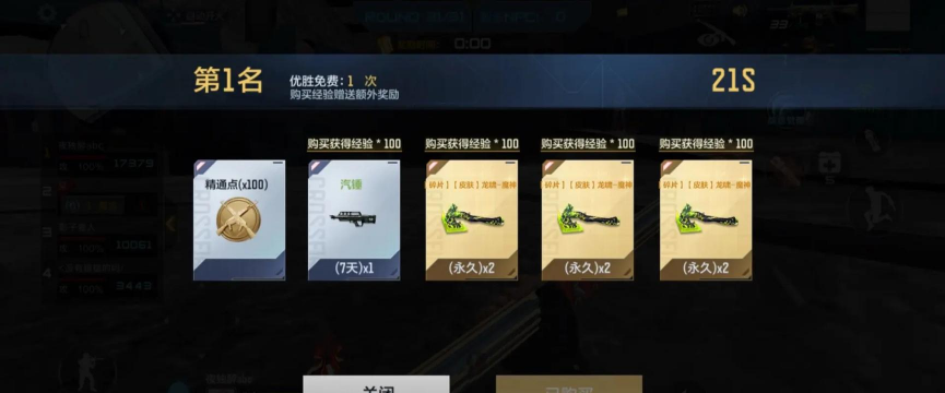 cf手游龙啸怎么刷，获取方法详解，实战体验分享