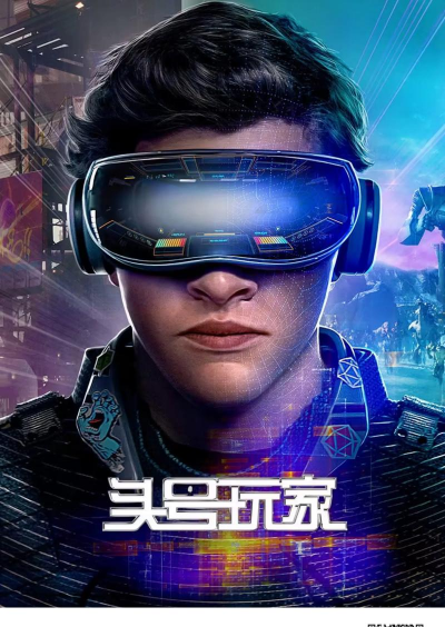 头号玩家是什么游戏，玩法特色，适合人群