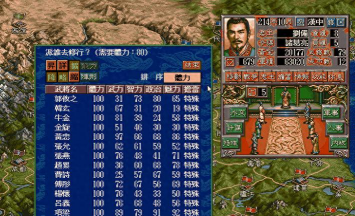 三国志5攻略游戏，新手入门指南，老手进阶技巧