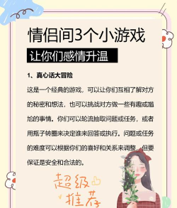 游戏七夕攻略，解锁浪漫任务，提升情侣好感度