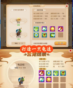 梦幻手游龟速宝宝，速度慢有妙用，战术搭配更灵活