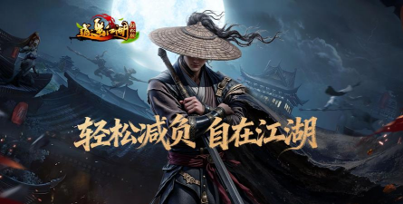 手游倚天，重温经典，体验江湖恩怨