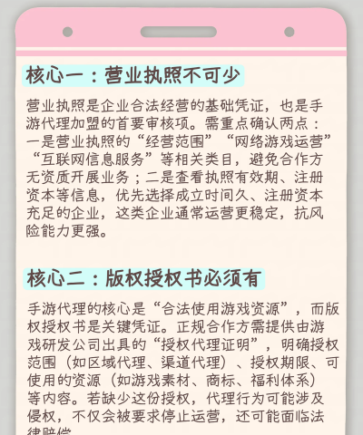 加盟手游平台代理，如何选择靠谱平台，避免踩坑风险