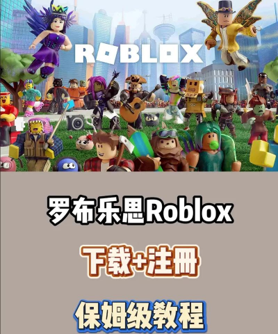 roblox什么游戏，玩法多样，适合不同年龄