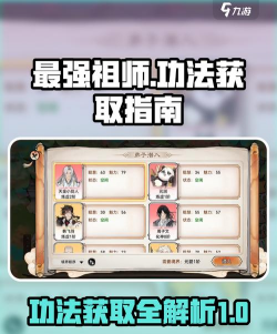 师父游戏怎么玩的好，掌握核心技巧，快速提升水平