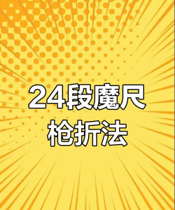魔法之枪游戏怎么玩，新手入门指南，快速上手技巧