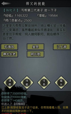 放置江湖攻略游戏，新手入门指南，快速上手技巧