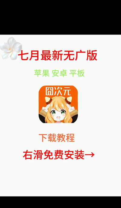 次元游戏下载，怎么玩才顺畅，新手避坑指南