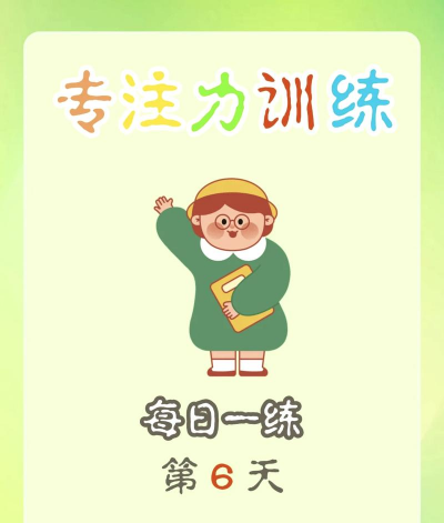 什么游戏锻炼脑子，提升思维能力，改善记忆专注