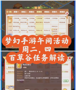 梦幻手游60剧情，任务流程解析，关键战斗技巧