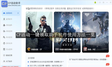 手游cf体验服下载，抢先体验新内容，获取方式与注意事项