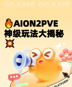 alon是什么游戏，玩法特色，适合人群