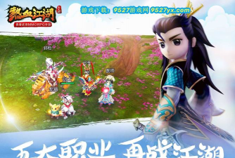 热血江湖变态手游，版本选择多，体验更刺激