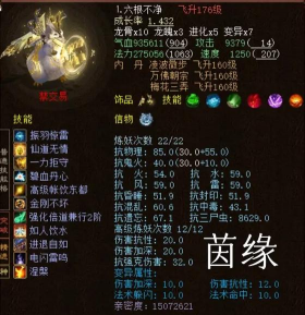 大话手游坐骑，获取途径盘点，属性选择分析