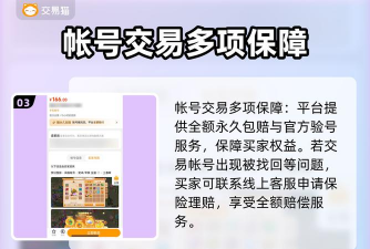 梦幻手游指定交易，安全操作指南，避免账号风险