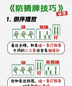 麻将小游戏，双人怎么玩，规则与技巧分享