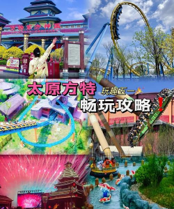 太原街约会游戏，玩法攻略，体验分享