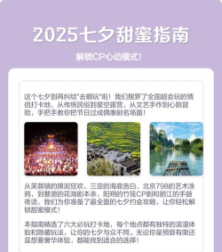 七夕游戏怎么玩，情侣互动指南，浪漫氛围营造