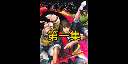 中华英雄攻略游戏，新手入门指南，快速上手技巧