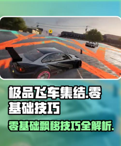 手机版游戏怎么玩飞车，掌握核心技巧，轻松上手竞速