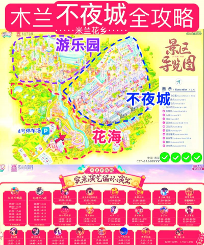 不夜城攻略游戏，新手入门指南，快速上手技巧