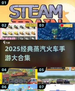 超级蒸汽怎么玩免费游戏，轻松上手，畅玩不花钱