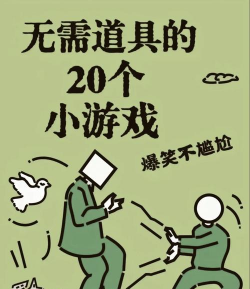 3到6人玩的游戏，怎么玩，有哪些推荐