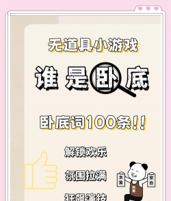 玩卧底游戏怎么发说说，分享有趣瞬间，吸引好友互动