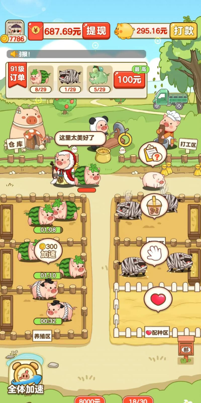 养猪场游戏攻略，新手快速上手，轻松赚取金币