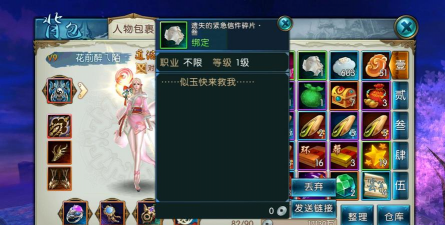 诛仙手游钗头凤，获取方式详解，外观效果展示