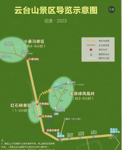 云台山攻略游戏，怎么玩才尽兴，路线规划有讲究