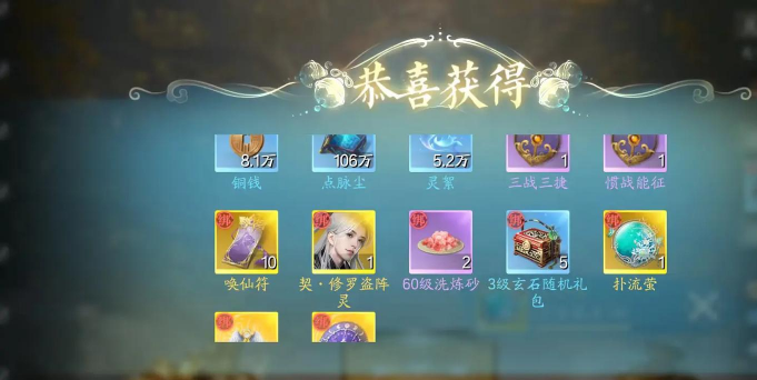 诛仙手游天帝宝库，获取稀有资源，提升角色实力