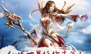 变态版仙侠手游，体验极致爽快，获取稀有资源