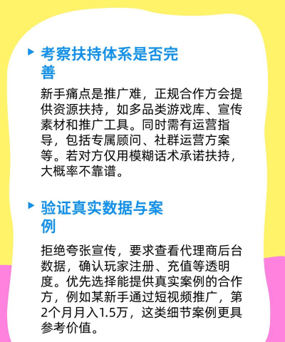 什么游戏代理好，选择标准，避坑指南