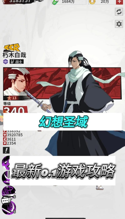 幻想圣域手游，新手入门指南，快速上手技巧