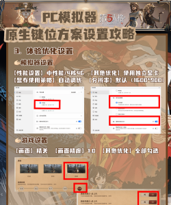 所有游戏怎么用电脑玩，模拟器选择，安装步骤详解