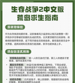 荒岛求生模式游戏怎么玩，掌握核心技巧，快速上手体验