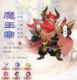 手游魔王寨，怎么玩才厉害，新手必看攻略