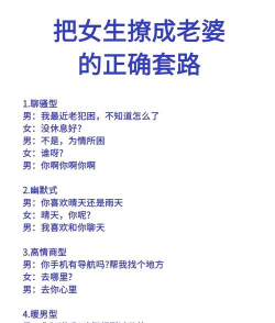 撩妹大师游戏怎么玩，掌握核心技巧，轻松提升好感度