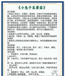 兔子的活动游戏怎么玩，新手入门指南，常见问题解答