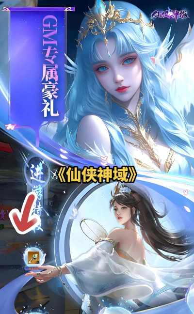 什么游戏可以修仙，体验仙侠世界，感受修炼乐趣