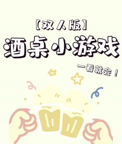 现实有什么游戏，适合日常放松，还能增进感情