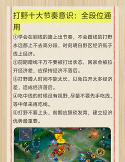 王者荣耀黄页游戏怎么玩，新手入门指南，快速上手技巧