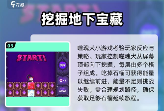 史上小游戏4攻略，通关技巧，隐藏彩蛋