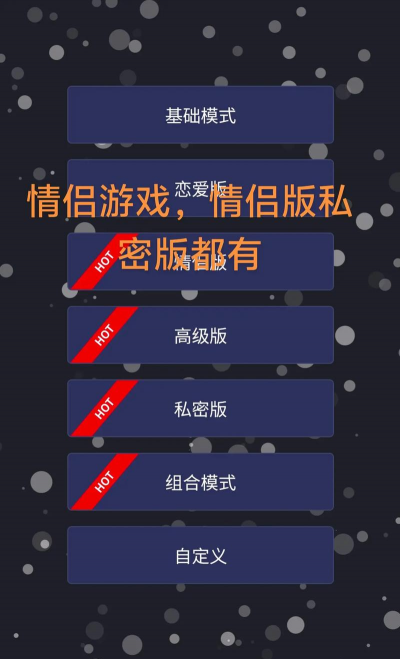 男友游戏攻略，轻松提升好感度，解锁甜蜜剧情