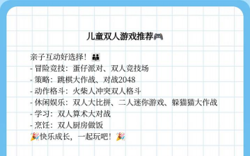 两个小孩能玩什么游戏，亲子互动选择，趣味玩法推荐